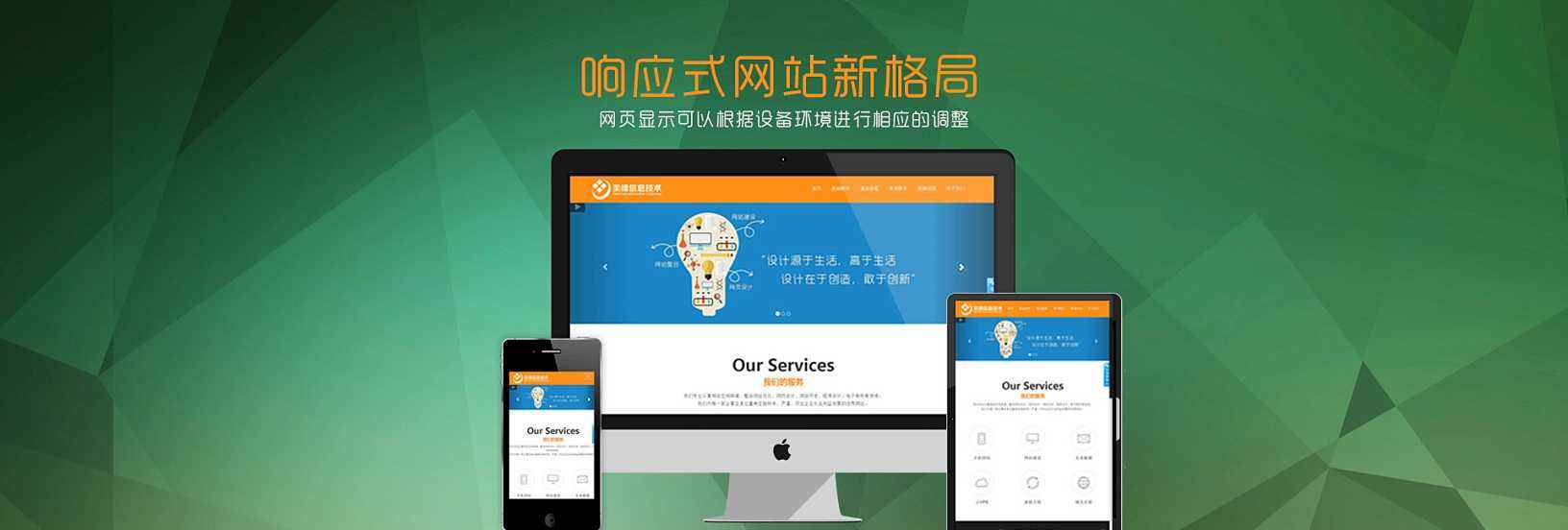 中小型企業(yè)網站制作