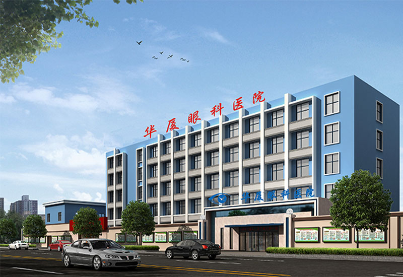 青島華廈眼科醫(yī)院網站建設