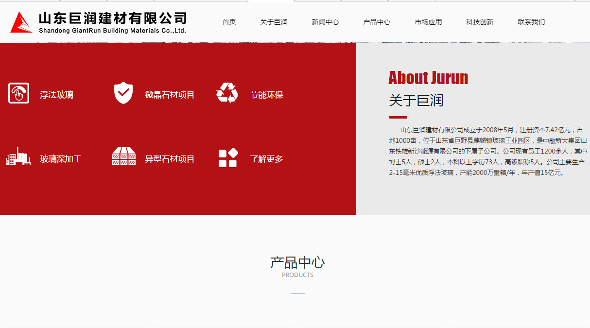 中融新大集團網(wǎng)站建設(shè)