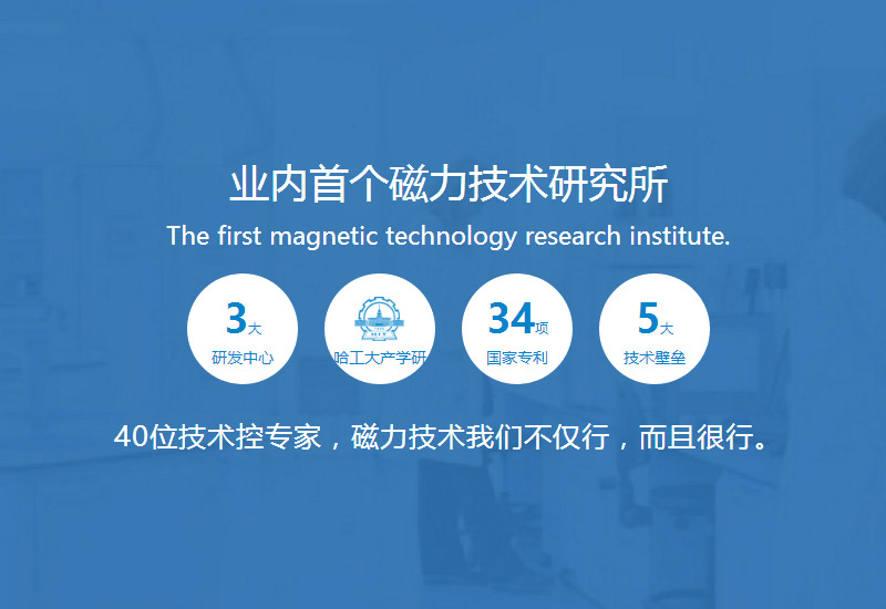 力磁電氣