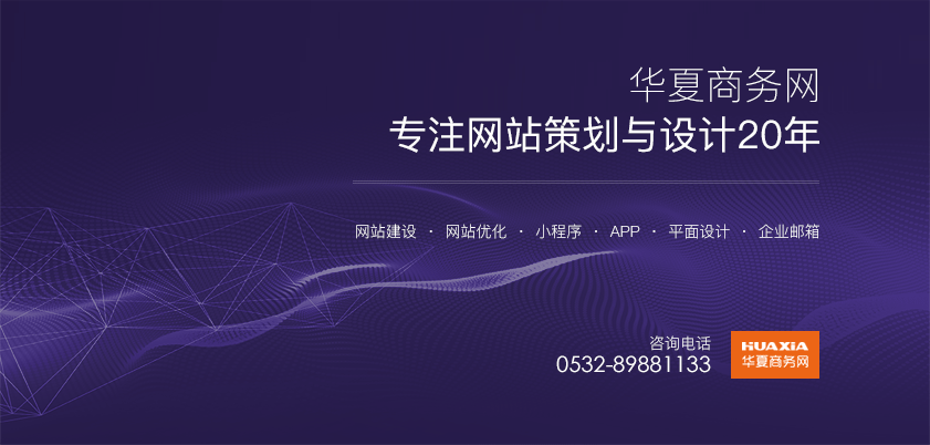 青島營銷型網站建設,營銷型網站制作多少錢