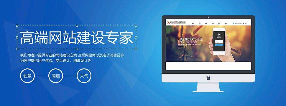 企業網站建設