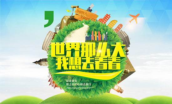 旅游網(wǎng)站建設(shè)解決方案