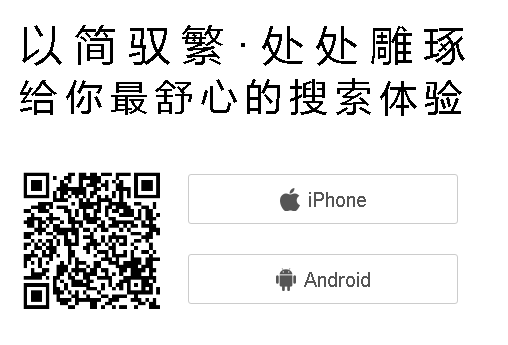 簡單搜索APP下載
