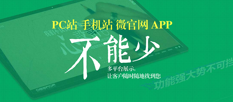 企業做網站