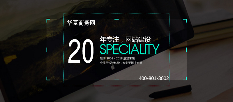 營銷型網站