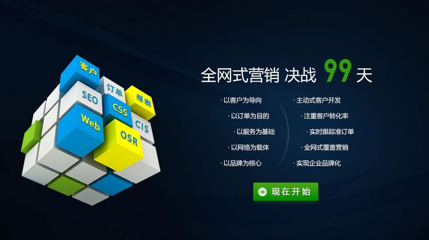 正規做網站公司