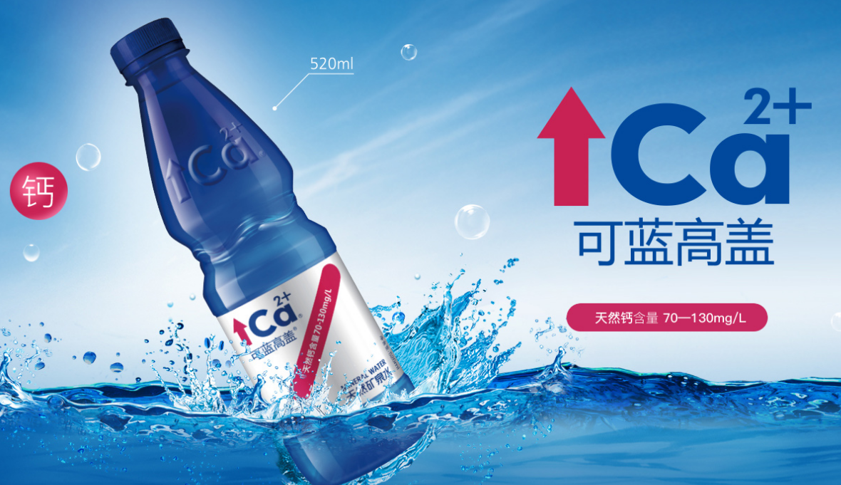 可藍高蓋水