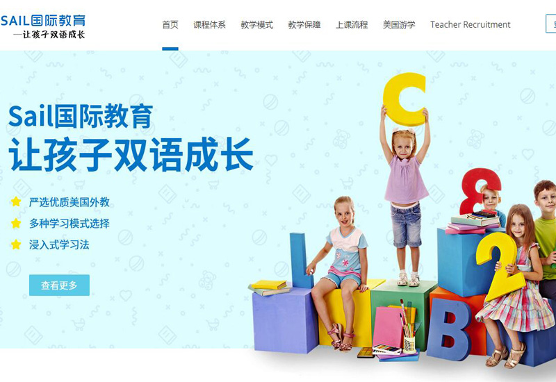 Sail國際教育官網(wǎng)