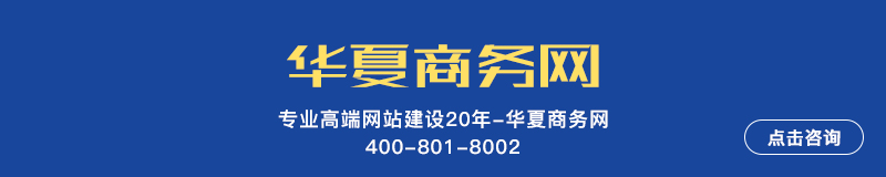青島網(wǎng)站制作