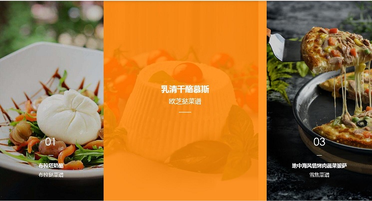 柏札萊食品