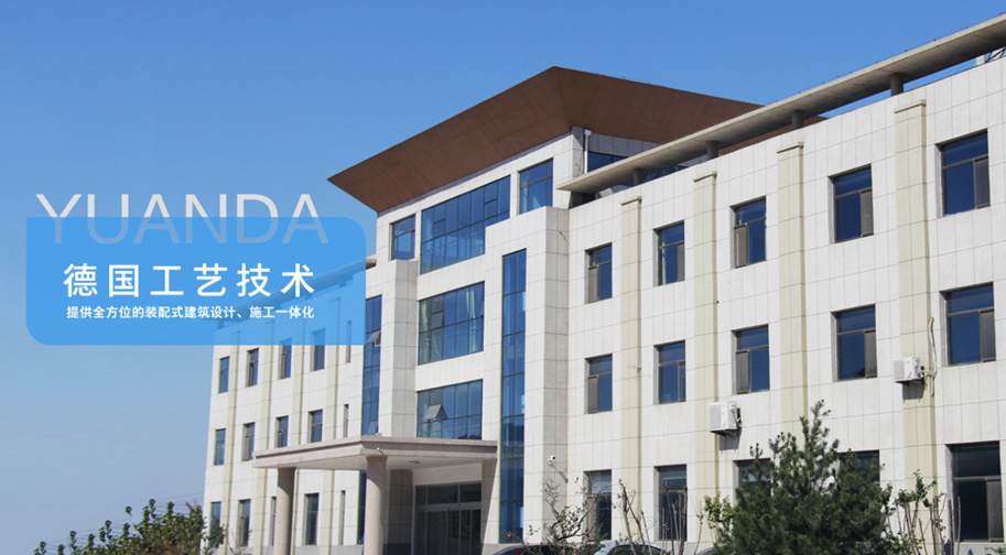 遠大集團·遠大新材